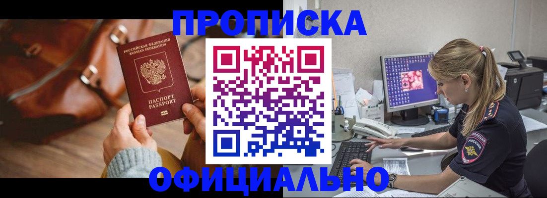прописка штамп в Гулькевичах