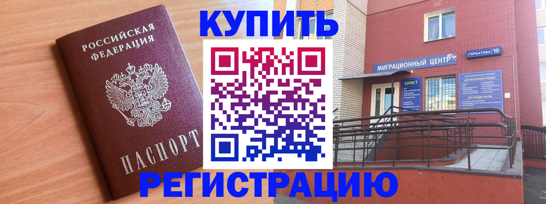 временная прописка в Гулькевичах