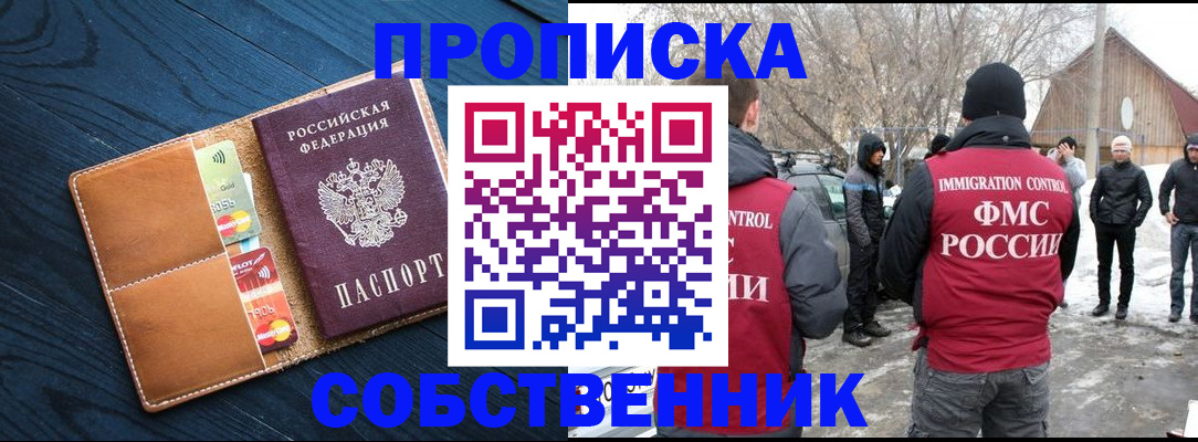 временная регистрация для всех в Гулькевичах